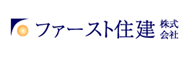 ファースト住建株式会社